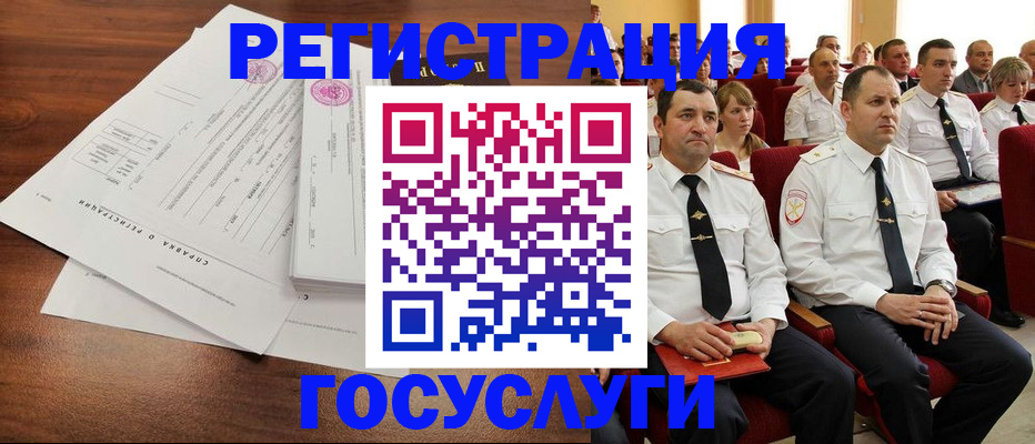 временная регистрация в Людиново