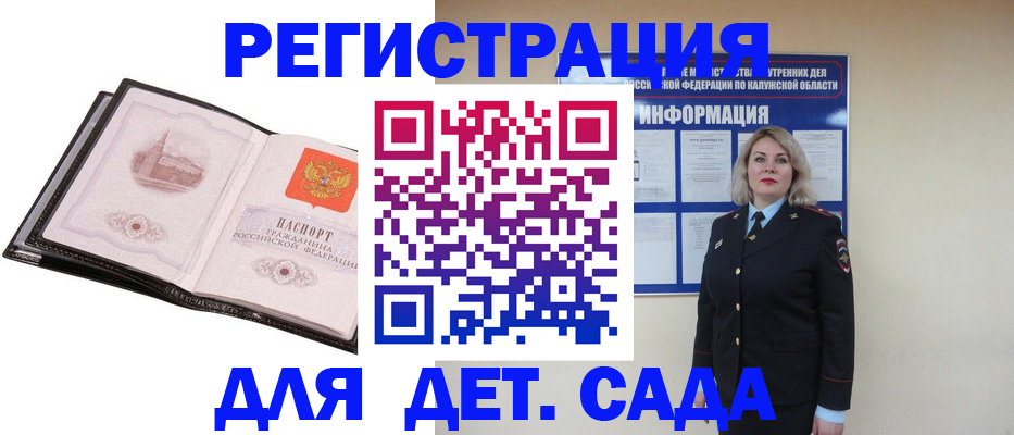 регистрация в Людиново